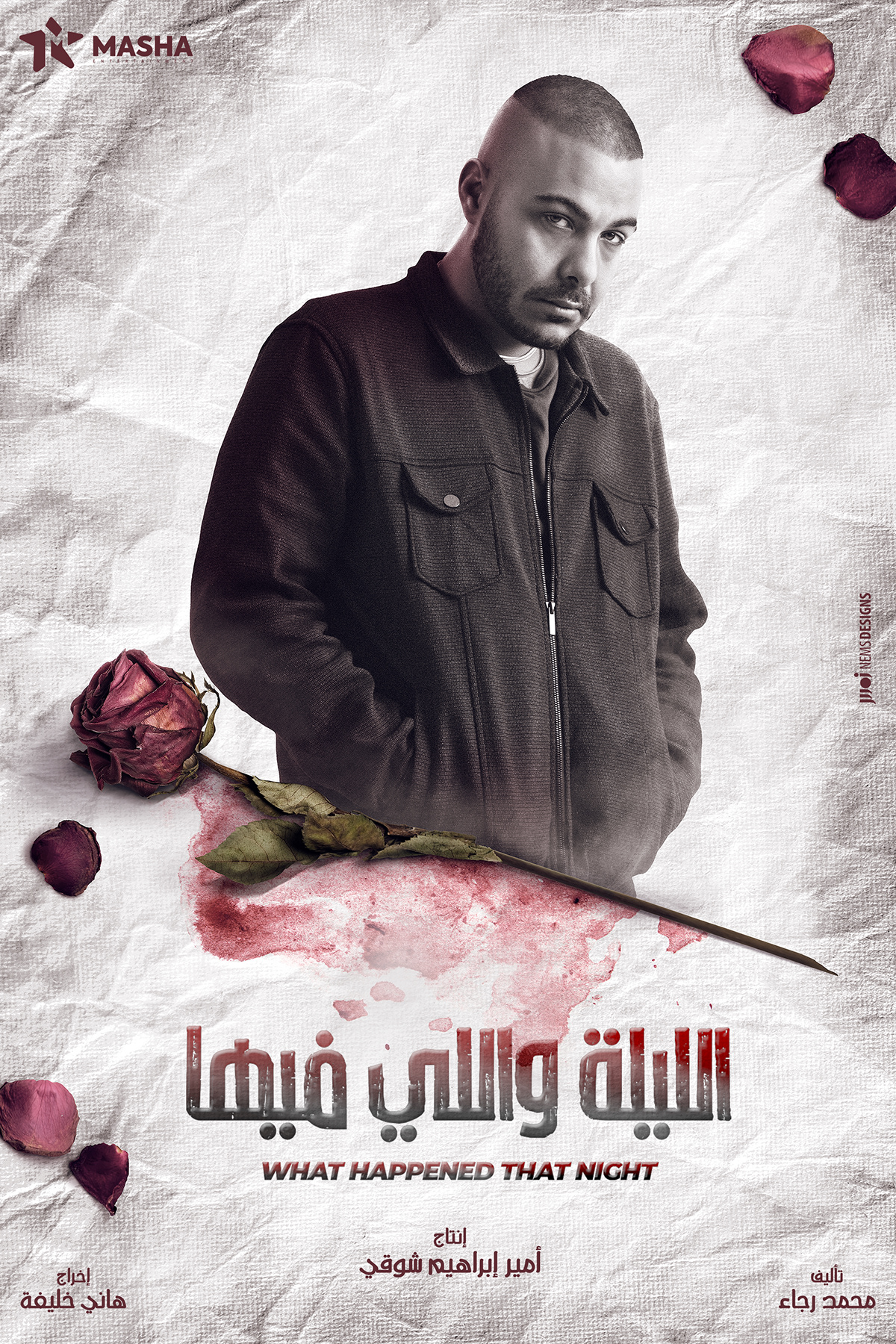 key visual Poster Design poster tv shahid KSA mbc Film   cinematography Editing 