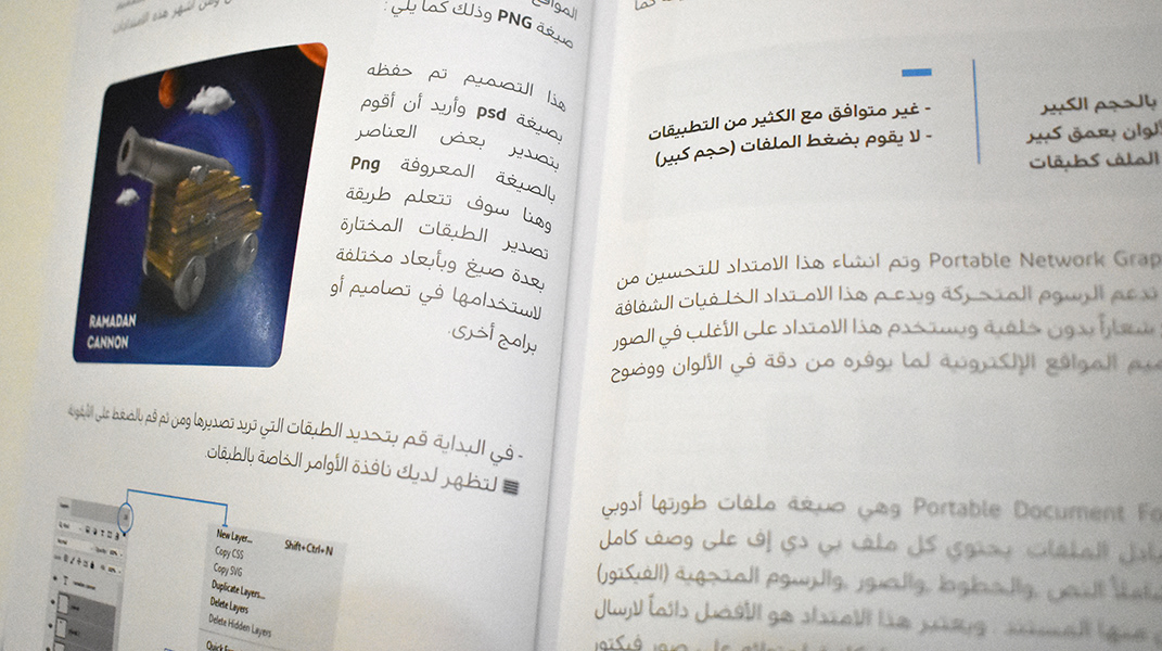 تعلم الفوتوشوب تعليم فوتوشوب فوتوشوب فوتوشوب بلغة عربية كتاب كتاب فوتوشوب