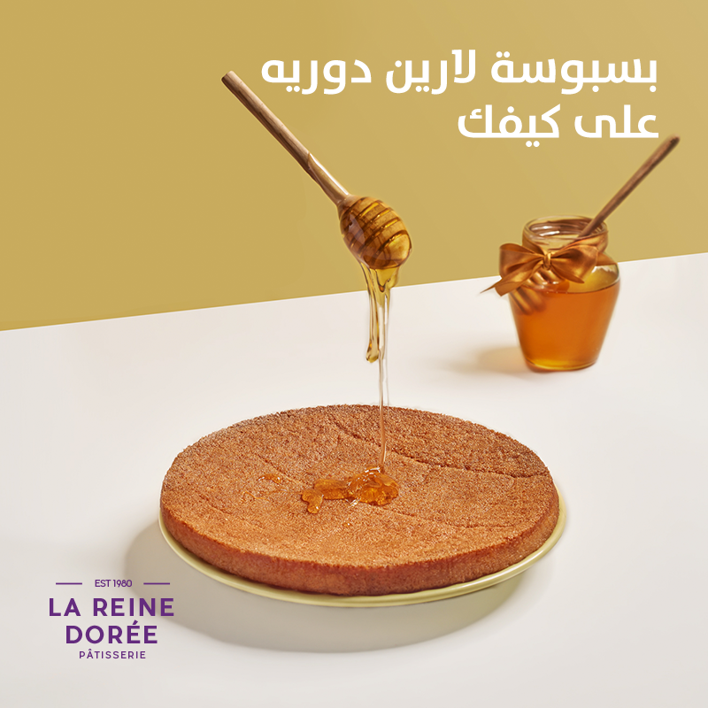 ads bakery desserts Food  marketing   Social media post Socialmedia