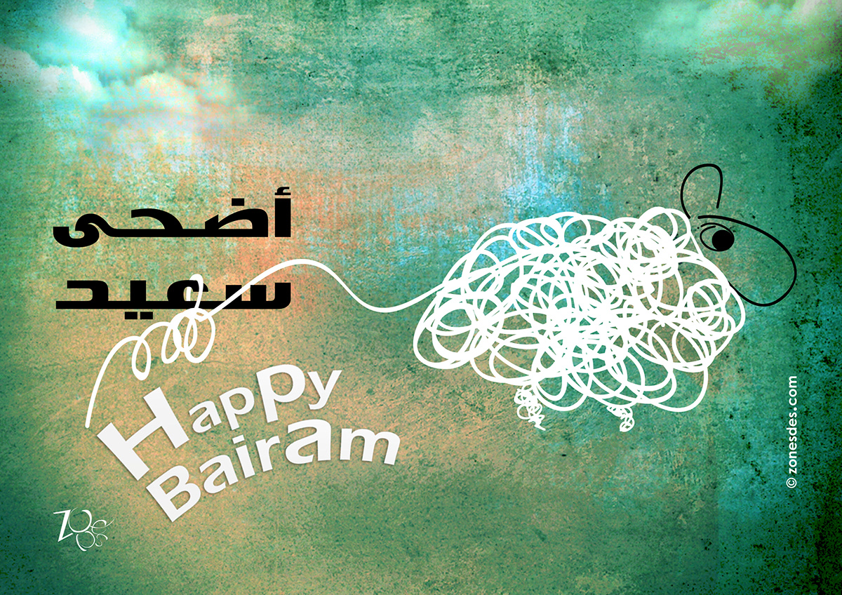 ramadan  Eid  رمضان كريم عيد سعيد  كل عام   أنتم بخير مبارك الشهر  عيد مبارك happy new year