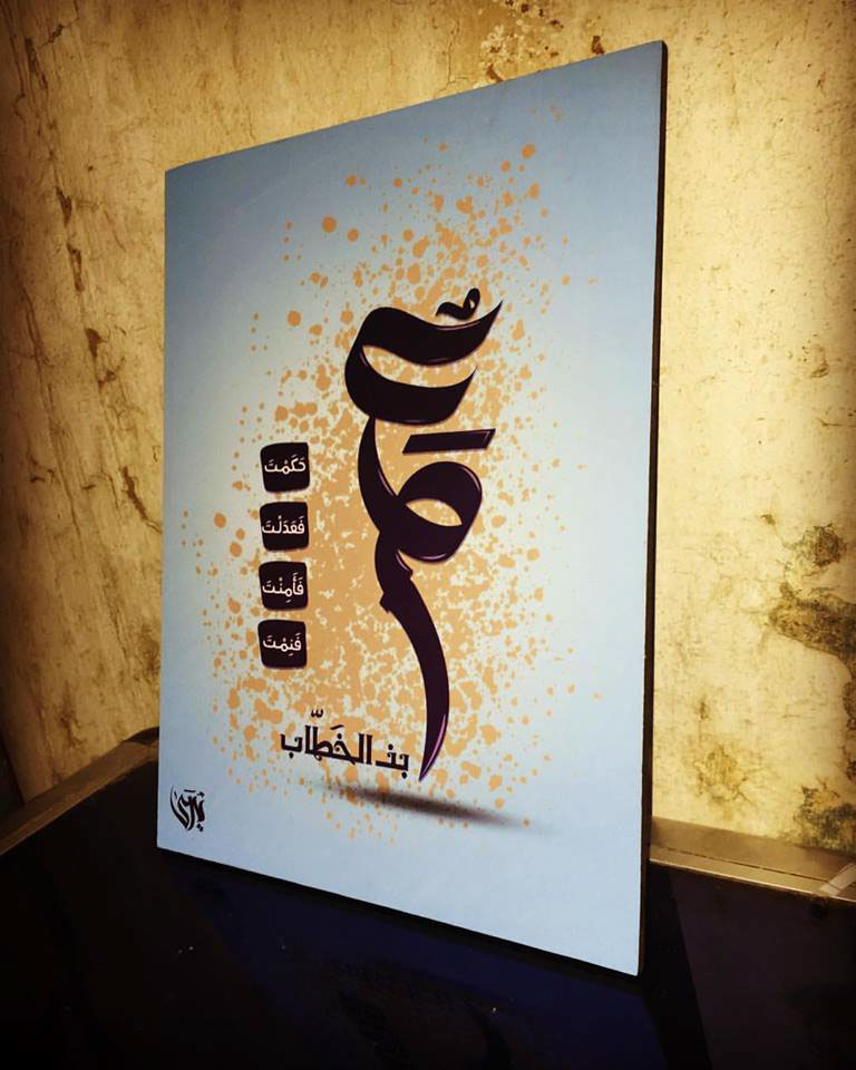 Calligraphy   typo عمر بن الخطاب الفاروق freehand