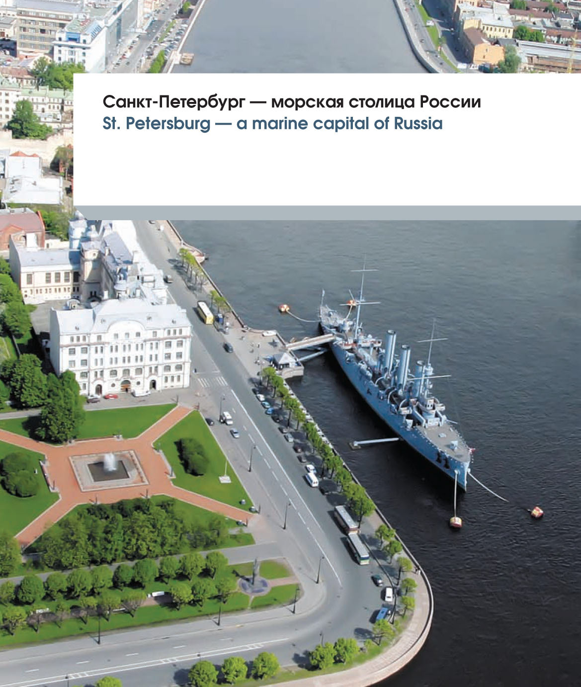 book broshure Saint Petersburg