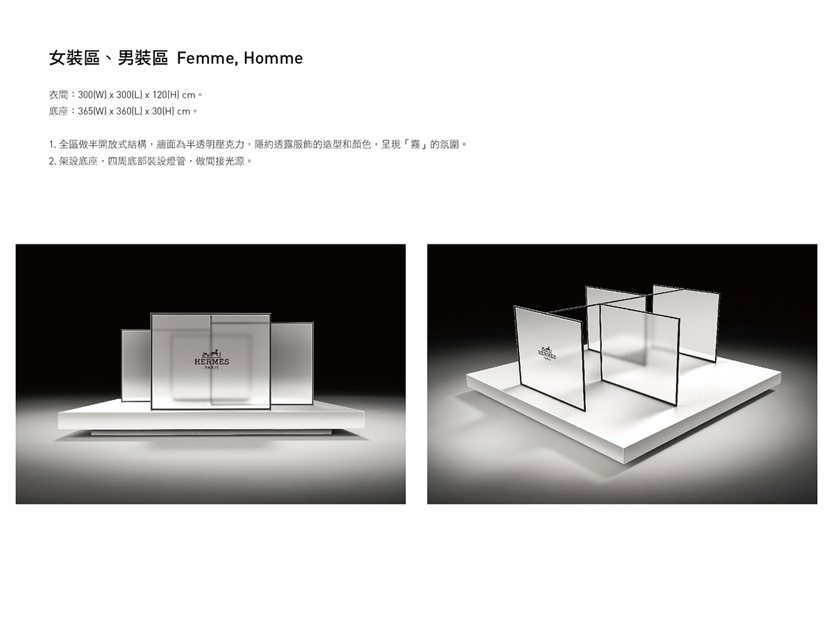 hermes Exhibition  Display Roger Chi-Huan Chuang Whiter Design Studio 莊濟寰 角白設計 愛馬仕 新品發表
