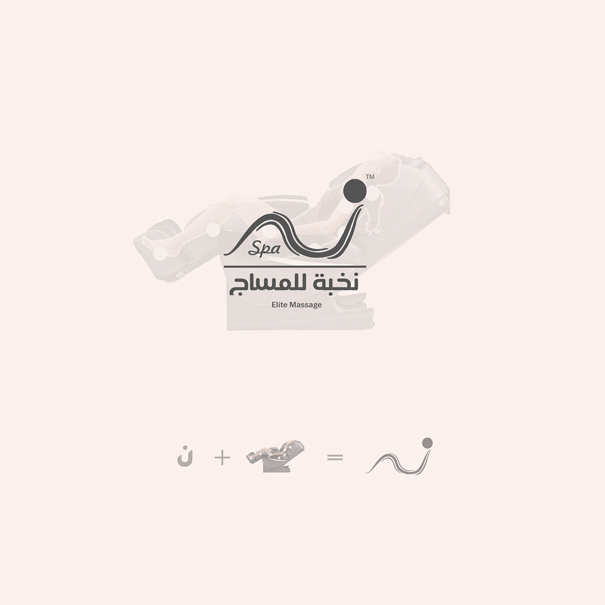 شعارات عربية  مساج لوجو هوية بصرية تصميم Logo Design
