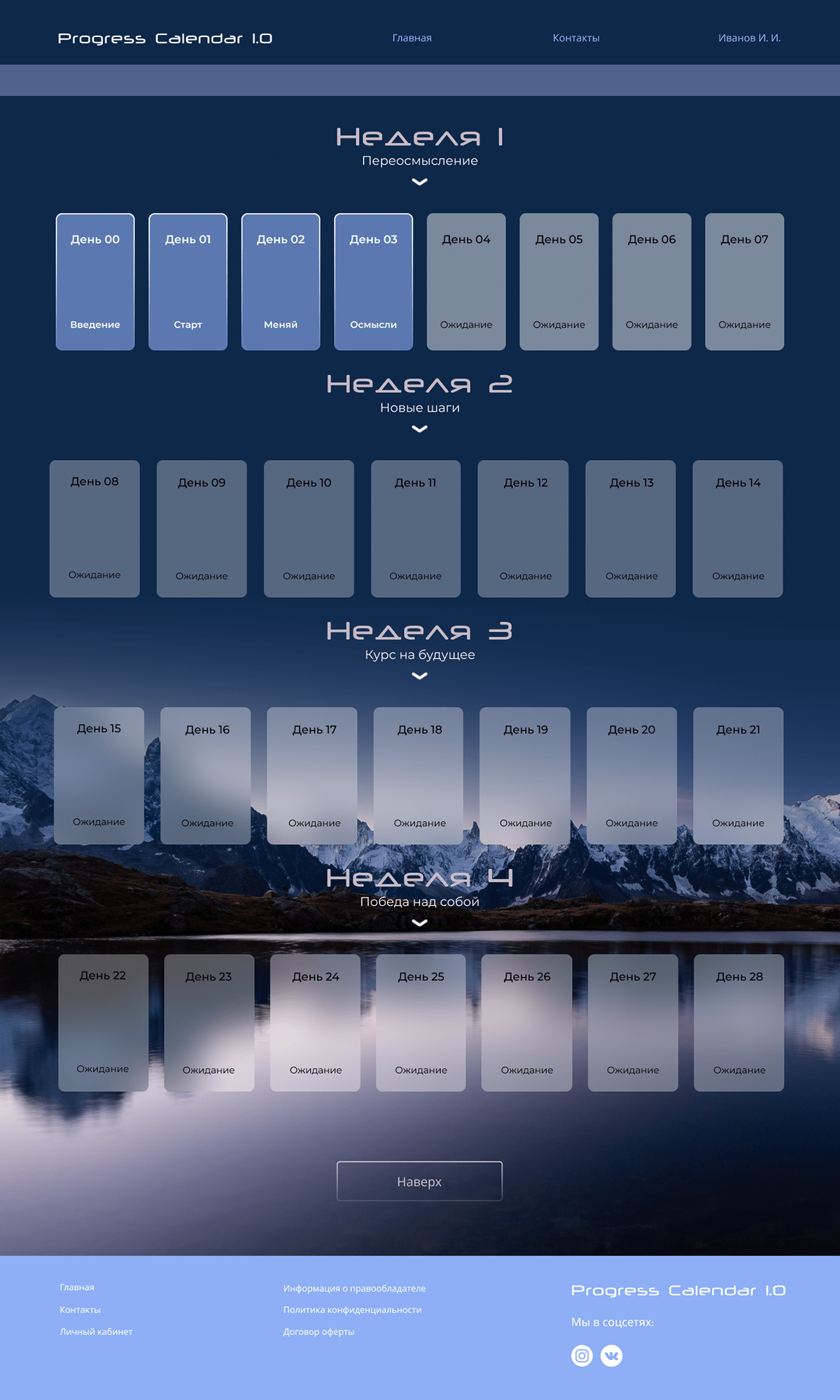 adobephotoshop Advent calendar design Figma landing page tilda Web Design  Website