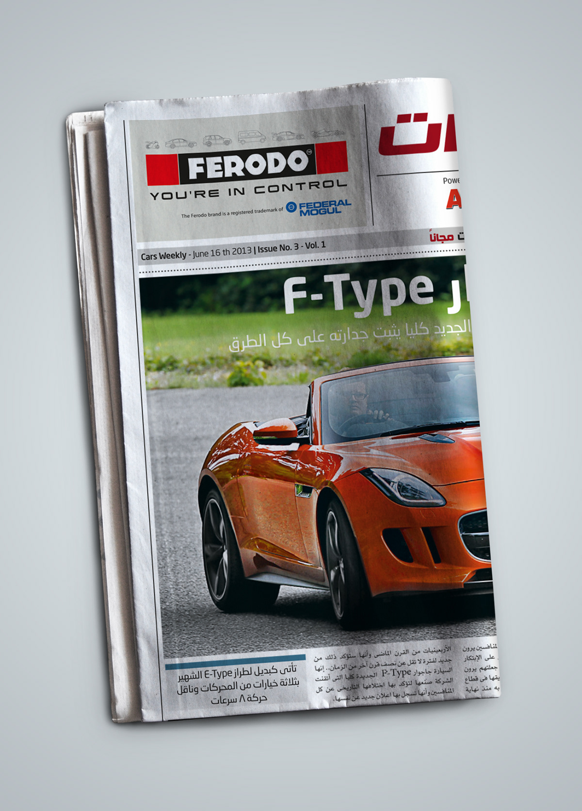publishing   newspaper Cars autocar Masry Al Youm