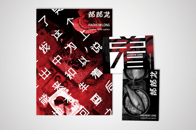 chinese characters exploration