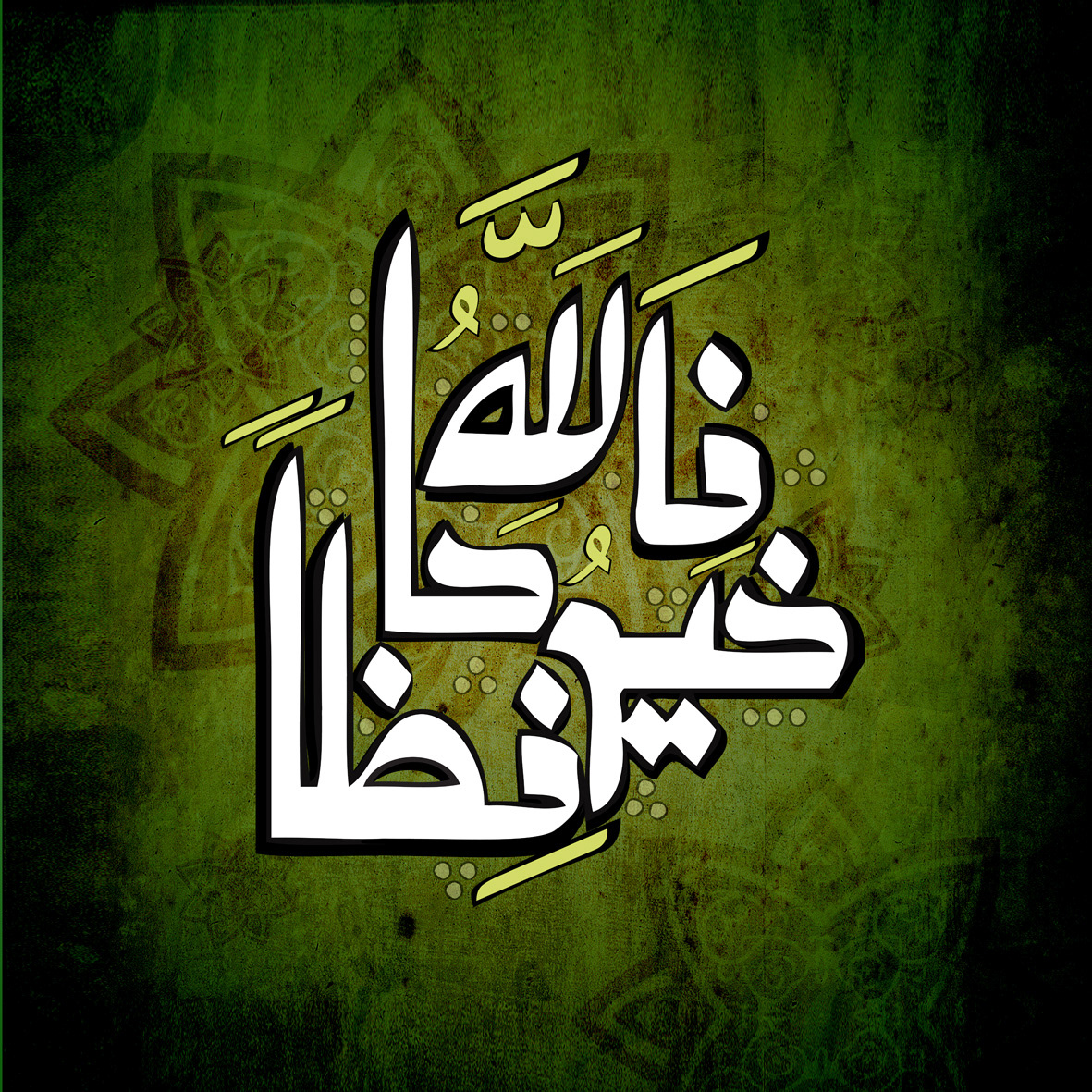Calligraphy   blue green arabic arabic calligraphy