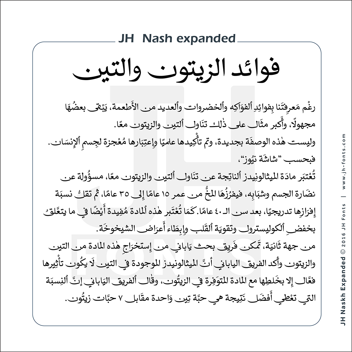 jh fonts Naskh Arabic Fonts Cursive Fonts Joe Hatem cover books dust jackets