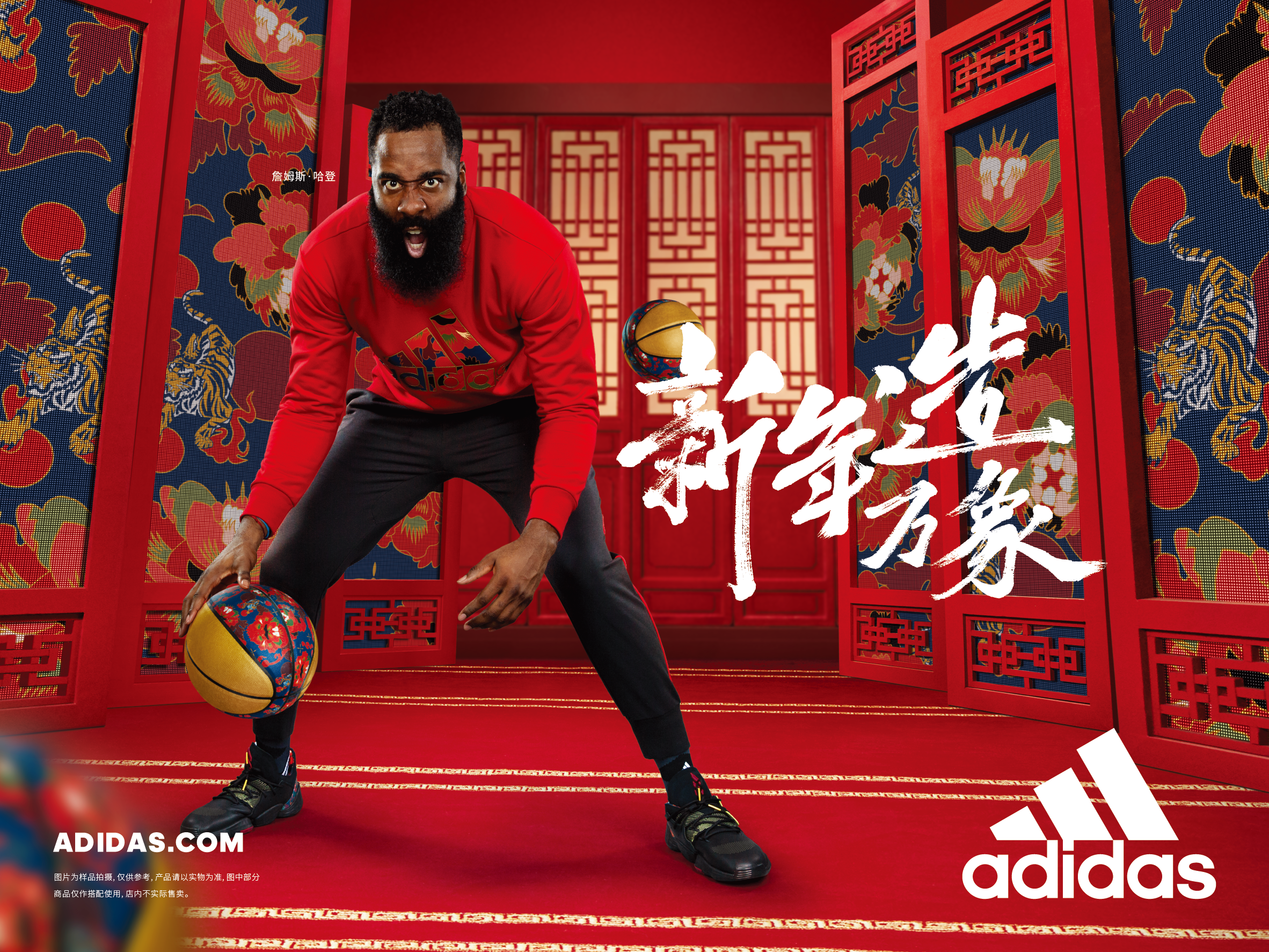 Adidas - Chinese New Year :: Behance