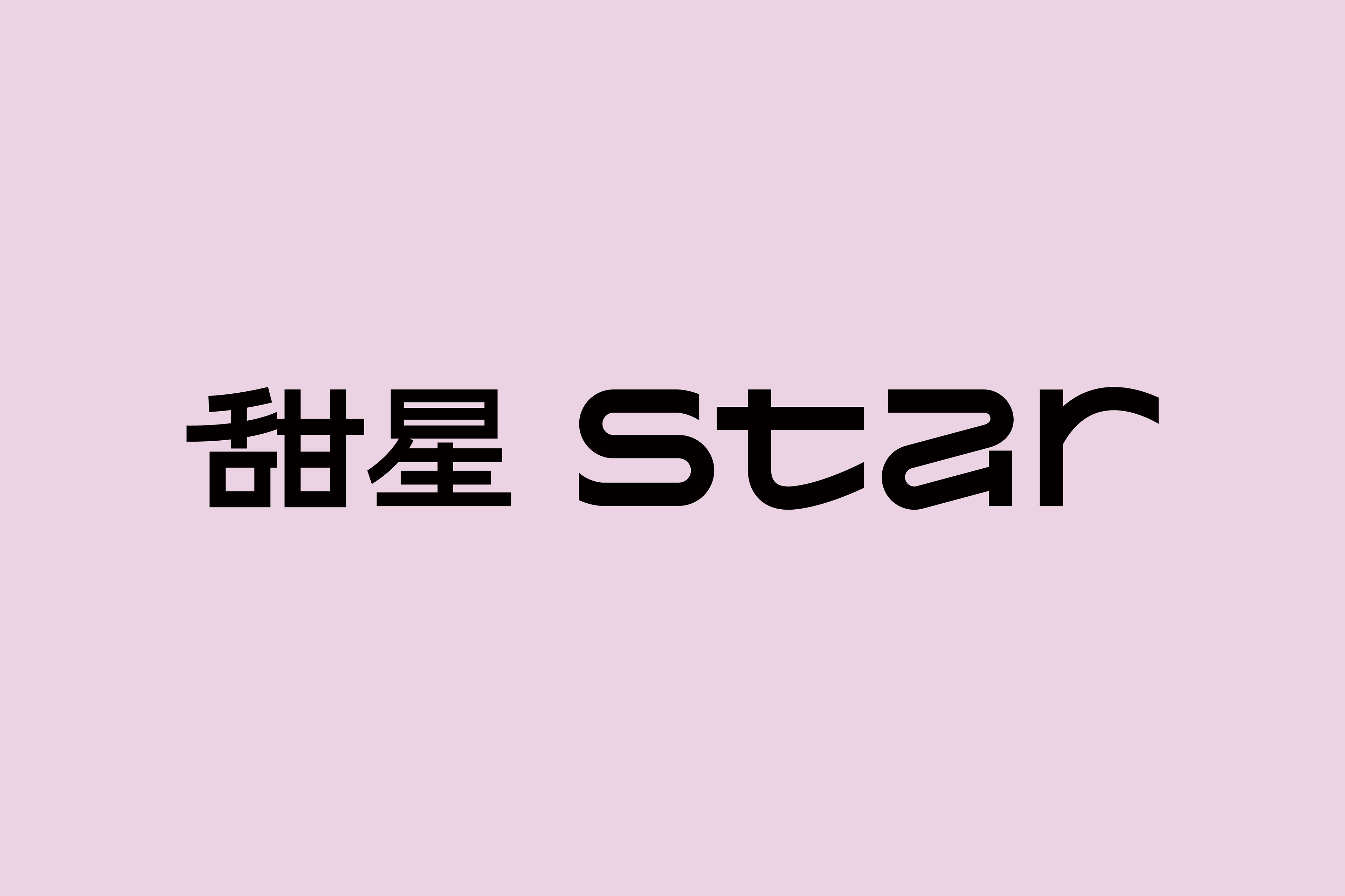 甜星Star ｜ brand identity &packaging :: Behance
