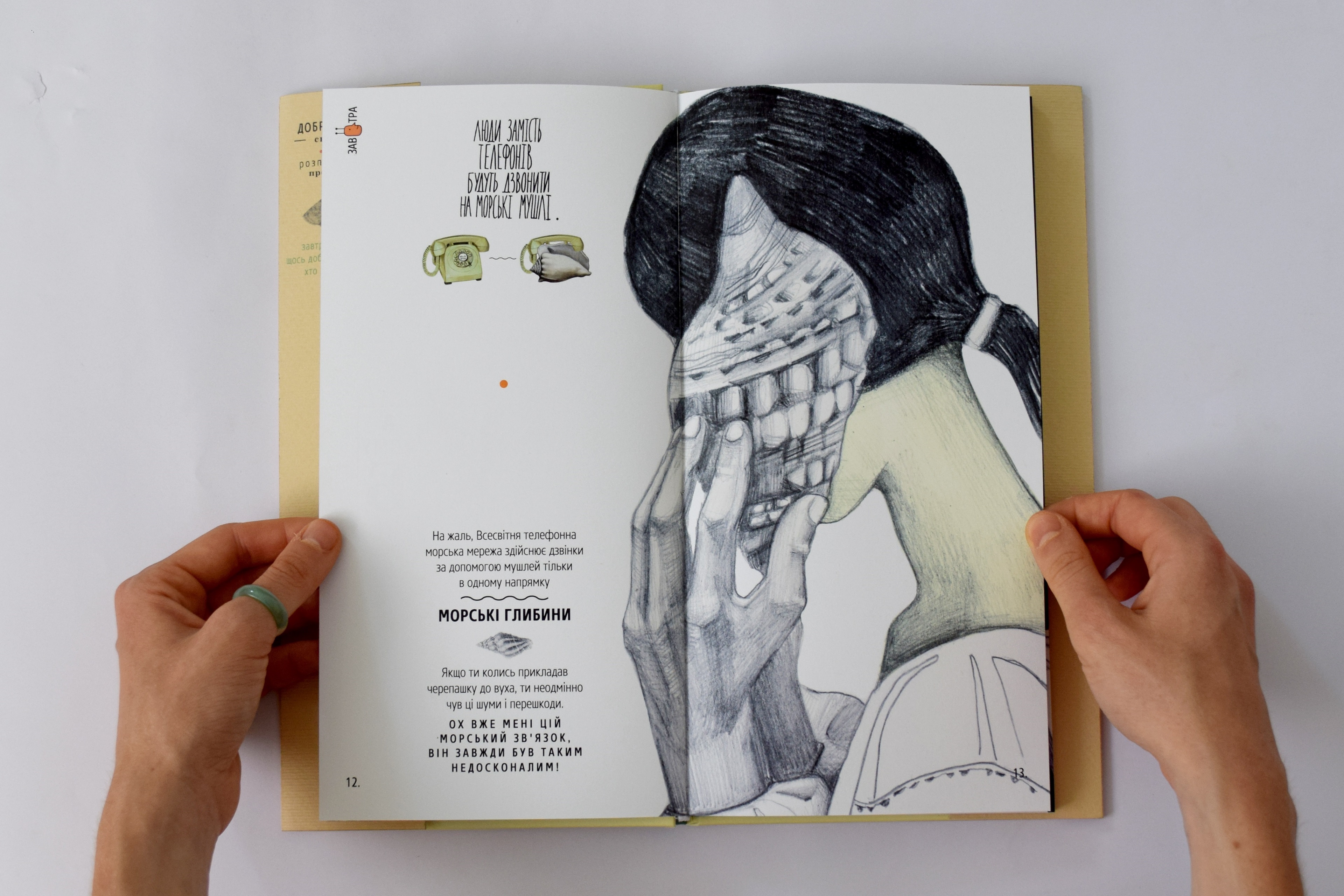 Купить книгу з. Графический дизайн книги. Дизайнерские книги с иллюстрациями. Книги по графическому дизайну. Детские книги дизайн.