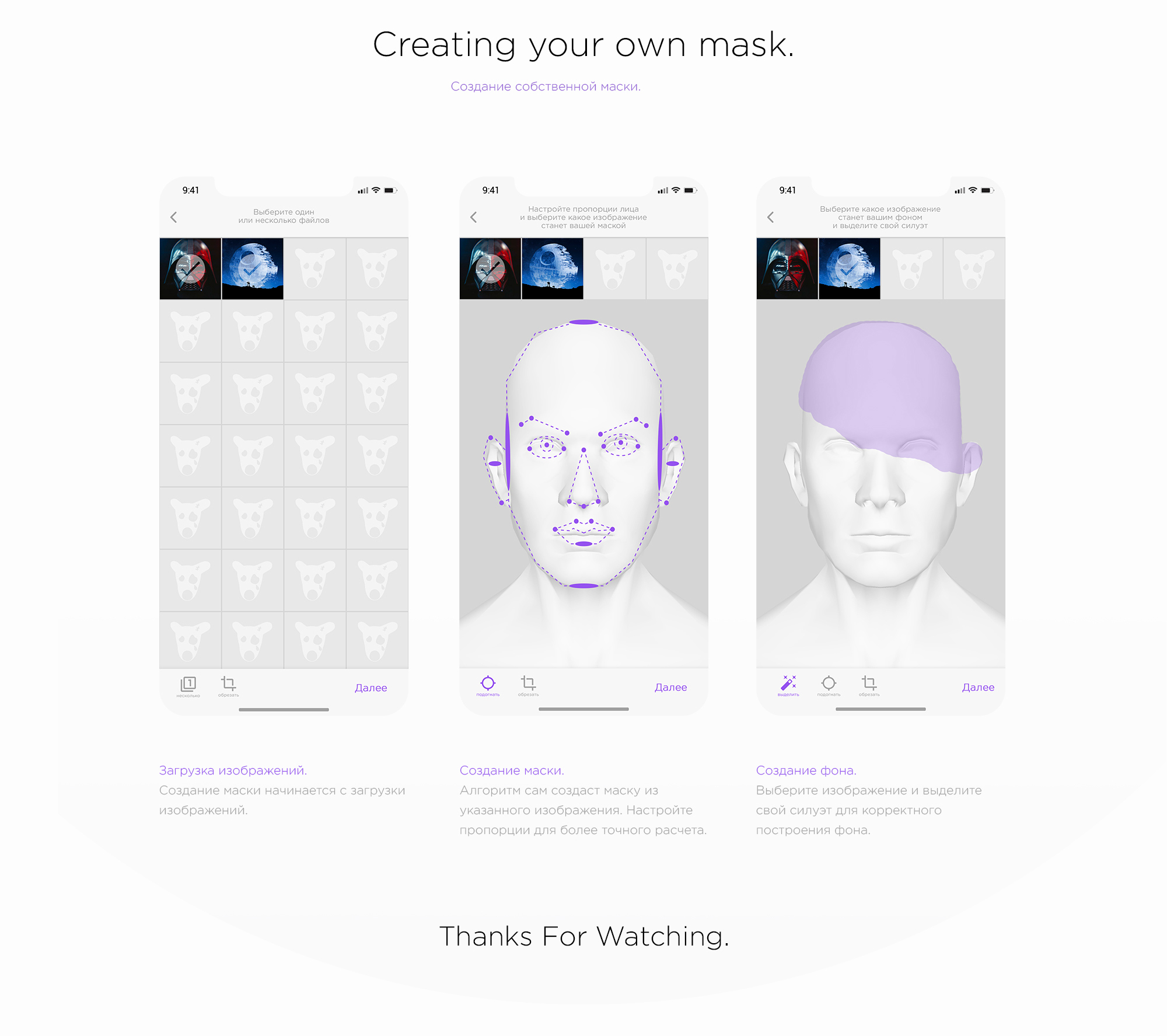 Приложение создавать маски как называется. Шаблон для создания маски в Инстаграм. Приложение для создания масок. Макет для создания маски для ВК. Программа для создания масок в Инстаграм.