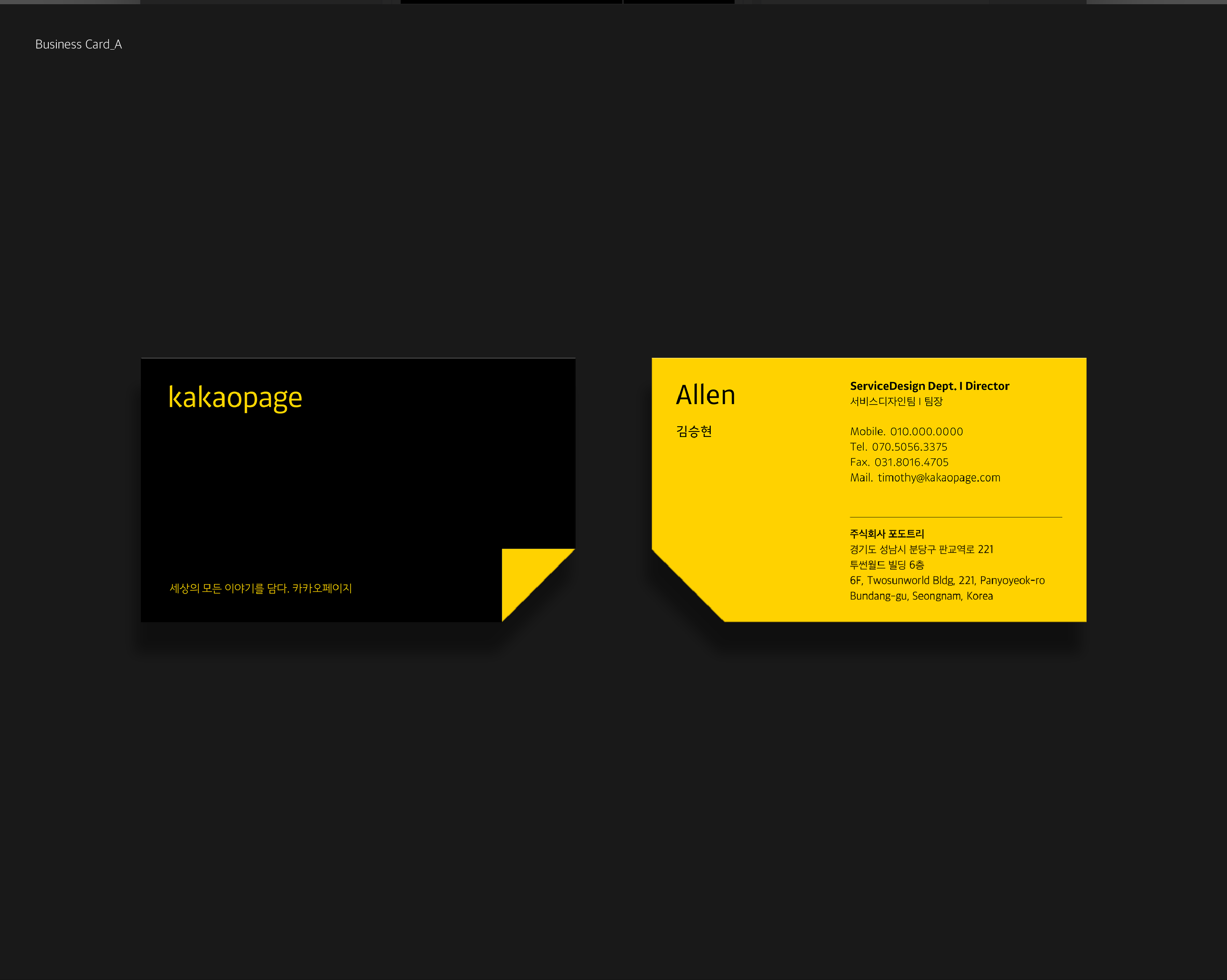 kakaopage-Brand-eXperience-Design-Renewal-30