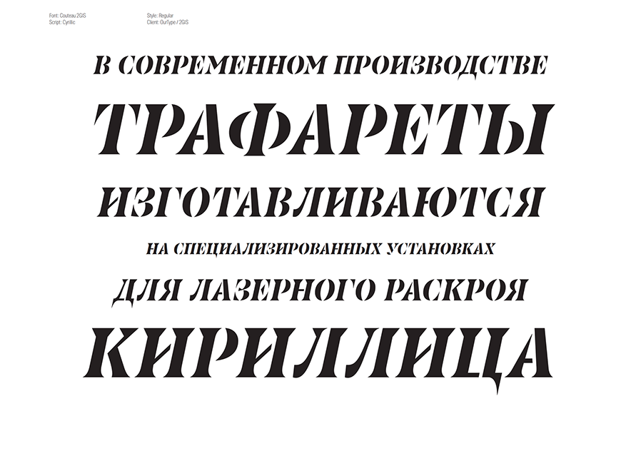 Basic Cyrillic Extension of your typeface