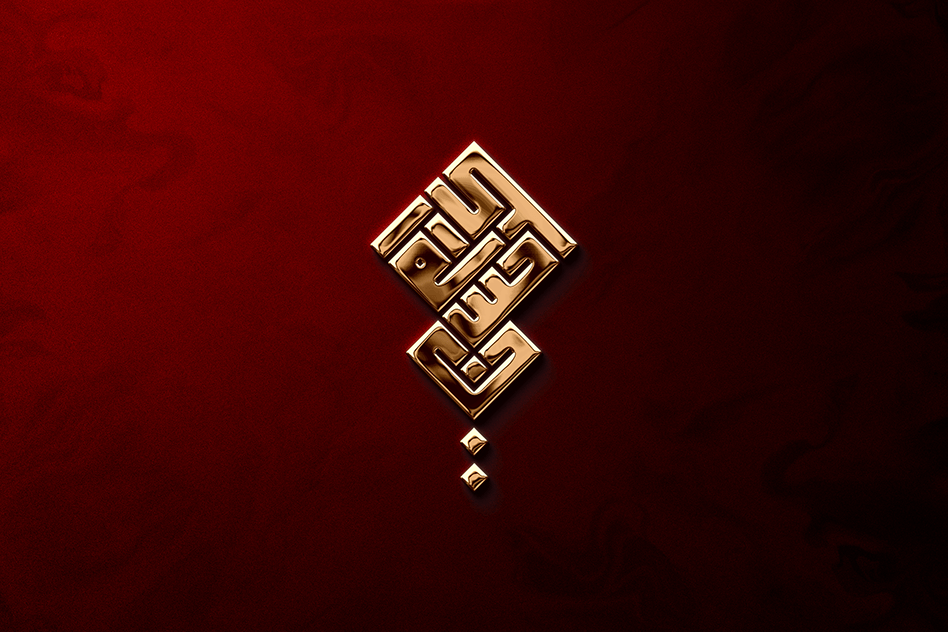 arabic calligraphy kufic logo design