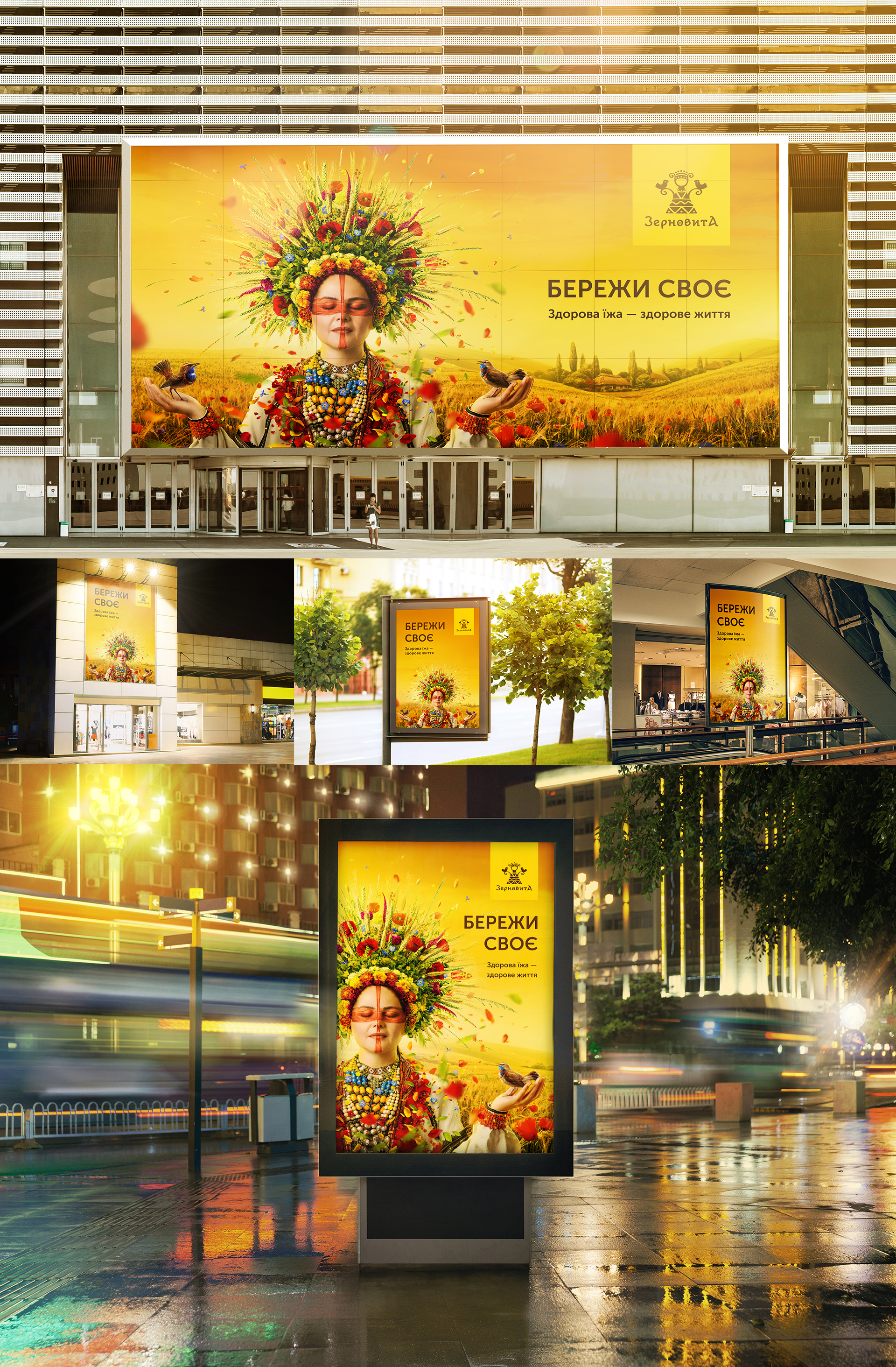 A billboard program showing the beauty of a marketing campaign