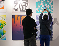 Taihu International poster design exhibition / 2023