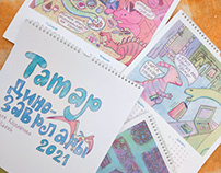 Tatar Dinosaurs Calendar
