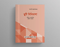 Ruddur Publication Book Covers