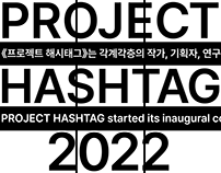 PROJECT HASHTAG 2022 | Official Website
