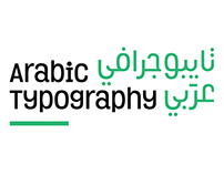 Arabic Typography IV