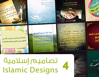 Islamic Designs Collection 4