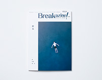 Breakazine! 突破書誌 #049《唞氣》- 雜誌設計 Magazine Design