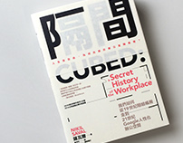 Cubed: A Secret History of the Workplace