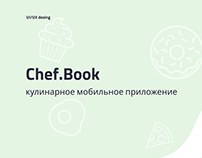 Chef.Book - кулинарное мобильное приложение