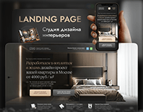 Студия дизайна интерьеров | Landing page