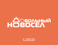 Logo - Довольный новосел