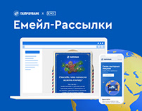 Email marketing for Gazprombank