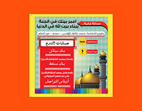 Islamic Leaflet Design