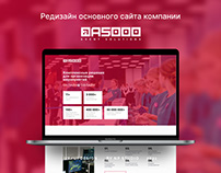landing page | A5000