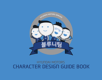 HYUNDAI MOTORS Character Design Guide Book (Official)