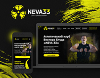 Редизайн сайта для атлетического клуба «НЕВА 33»