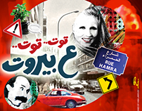 Ahla Fawda, Hamra Festival