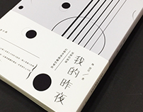 Book cover design｜by Hao-En Che