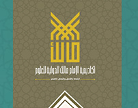 أكاديمية الإمام مالك - Imam Malik Academy