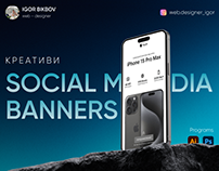 Social media banners | Рекламные баннеры