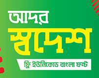 Bengali / Bangla Font - Ador Shodesh (Free Download)
