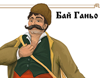 Bulgarian character for book cover