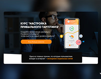 Landing page. Target courses