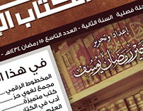 Islamic Book Magazine - 9