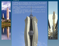 Five Towers for Shanghai - China