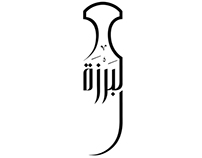 AlBarzah logo