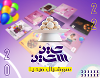 Eid El Fitr Social media 2022