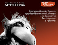 Posters | Theater Gabriadze