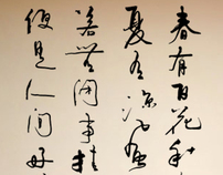 Zen Wall Calligraphy